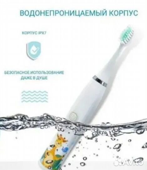 Детская электрическая зубная щетка