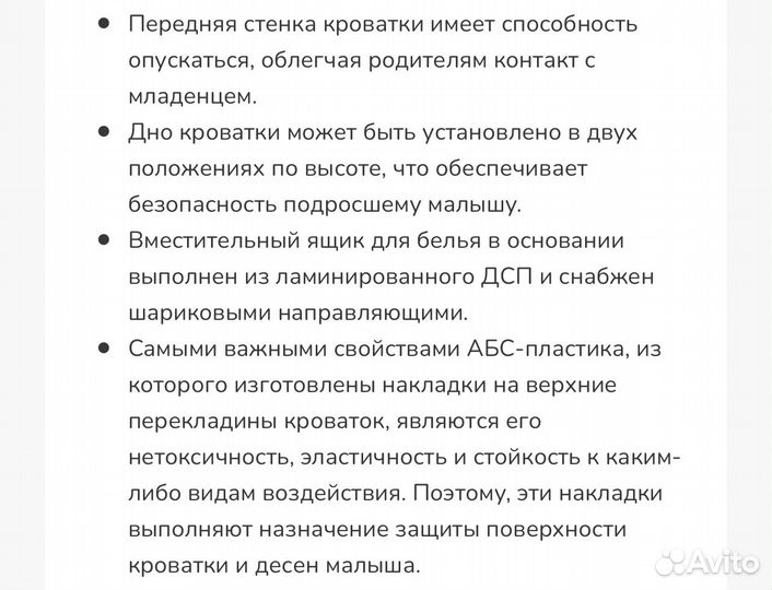 Детская кроватка Гандылян Анастасия