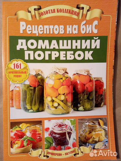 Золотая Коллекция Новогодний И Рождественский Стол