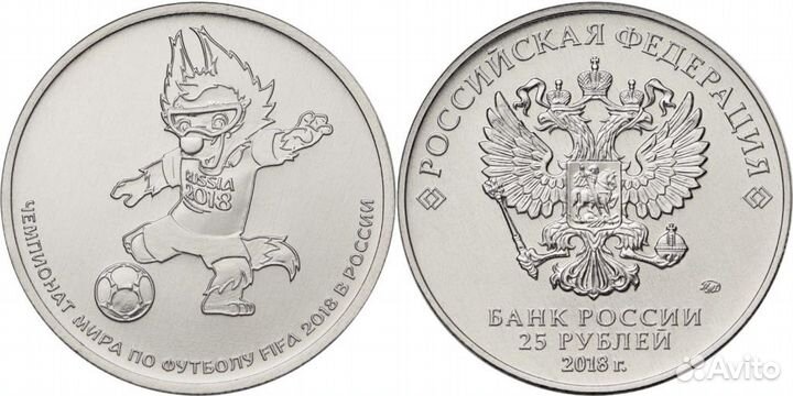 Монеты футбол 2018 и альбомы