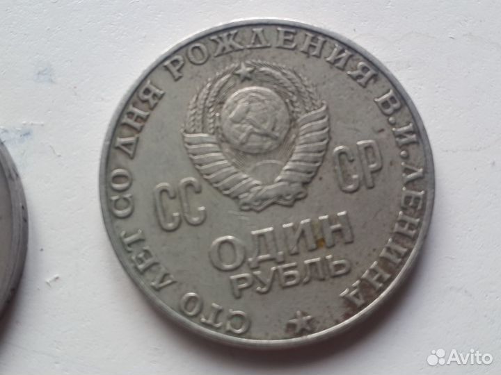 1 рубль 1941 1945 обмен