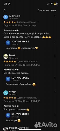 The division 2 PS4/PS5 Не диск