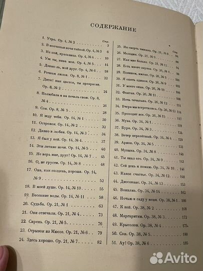 Разманинов. Избранные романсы. 1947