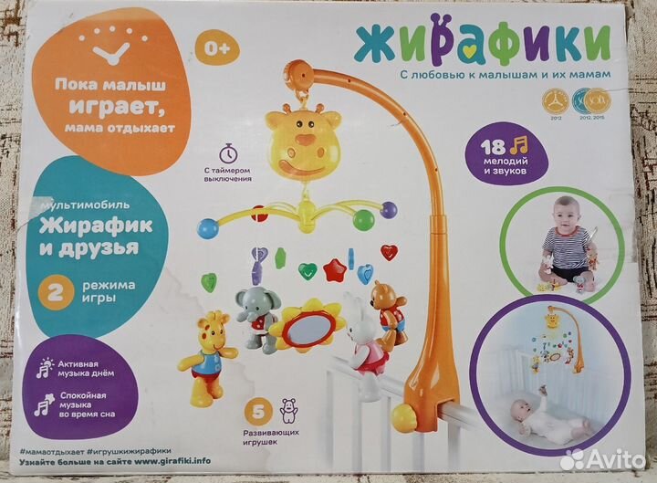 Мобиль на кроватку Жирафики