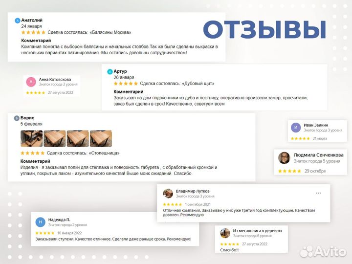 Консольная лестница