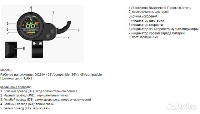 Борт компьютер y5s(требует перепиновки провода)