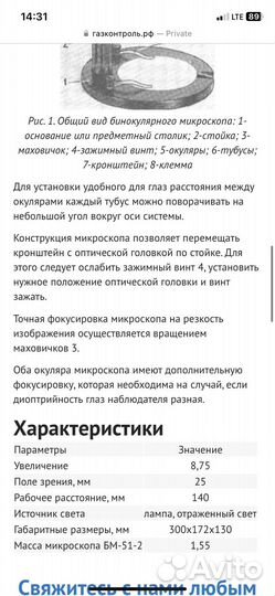 Бинокулярный микроскоп бм-51-2