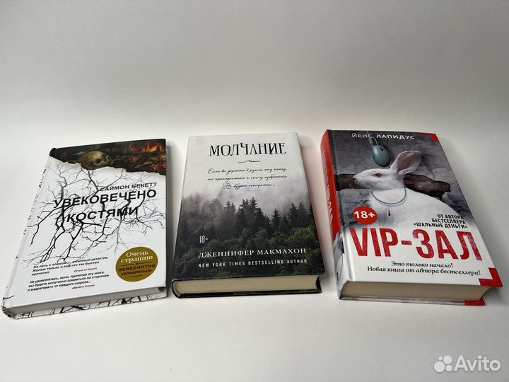 Книги бестселлеры, триллеры, насилие, Стивен Кинг