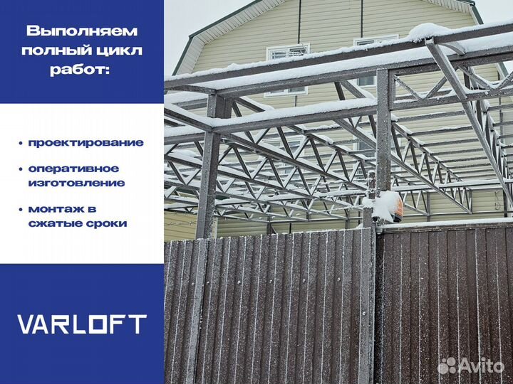 Навес металлический под ключ