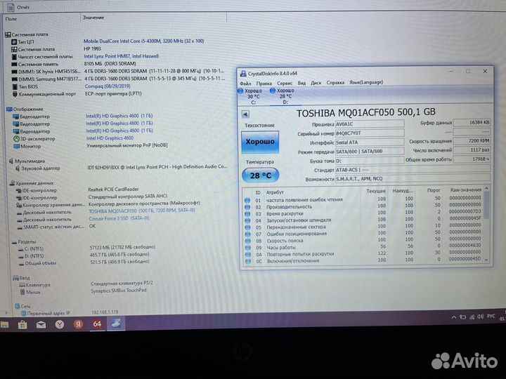 Мощный HP Probook/i5-3.2MHz/8GB/ SSD/HDD/HD(1gb)
