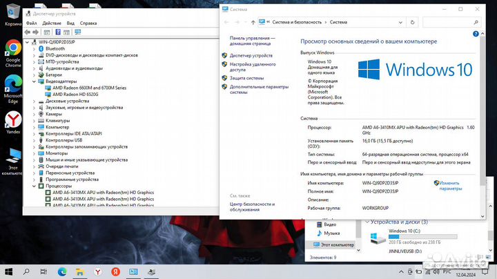 Ноутбук HP DV6 AMD A6(4 ядра) /16гб/SSD240гб/win10