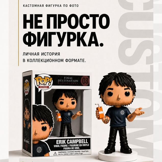 Funko Pop на заказ / 3D-печать по фото + коробка