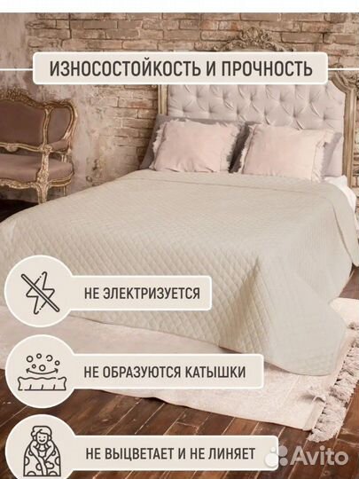 Покрывало на кровать