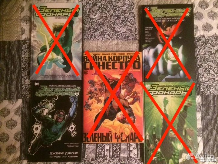 Комиксы (Бэтмен, Прелесть, Зеленый фонарь и проч.)