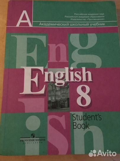 Учебники 5-10 класс