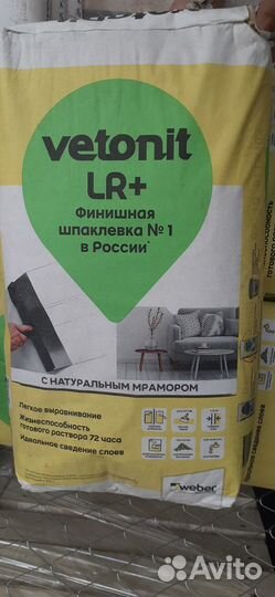 Вебер ветонит лр+ (20Кг)