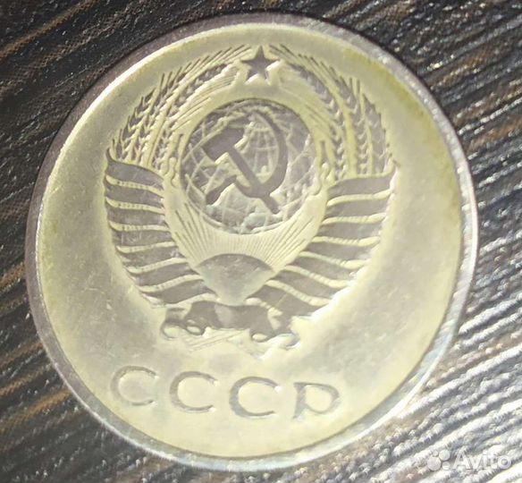 Монеты СССР