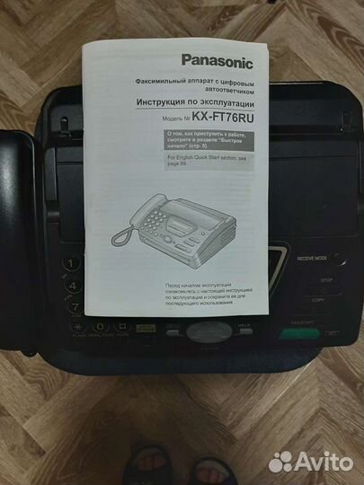 Факс