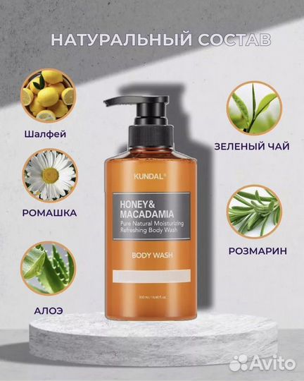 Гель для душа kundal