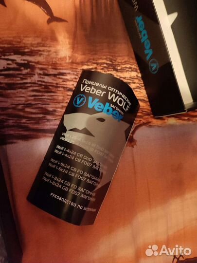 Оптический прицел загонник Veber wolf