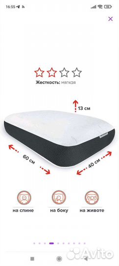 Новая ортопедическая подушка