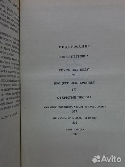 Процесс исключения