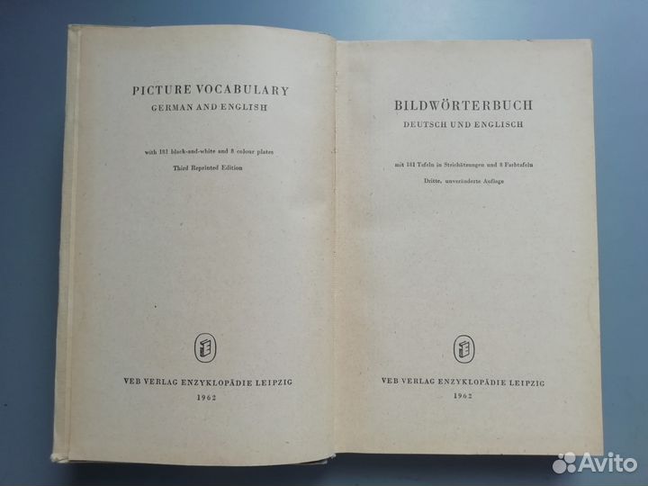 Иллюстрированный немецко-английский словарь