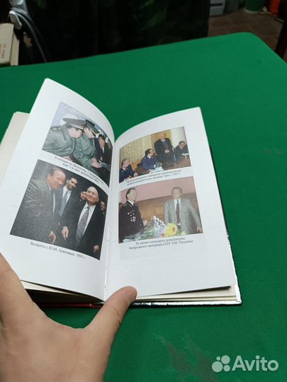 Юрий Скуратов Вариант дракона с подписью 2000г