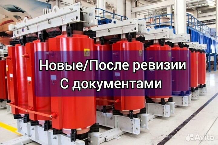 Трансформатор сухой тсл/тсз 1000