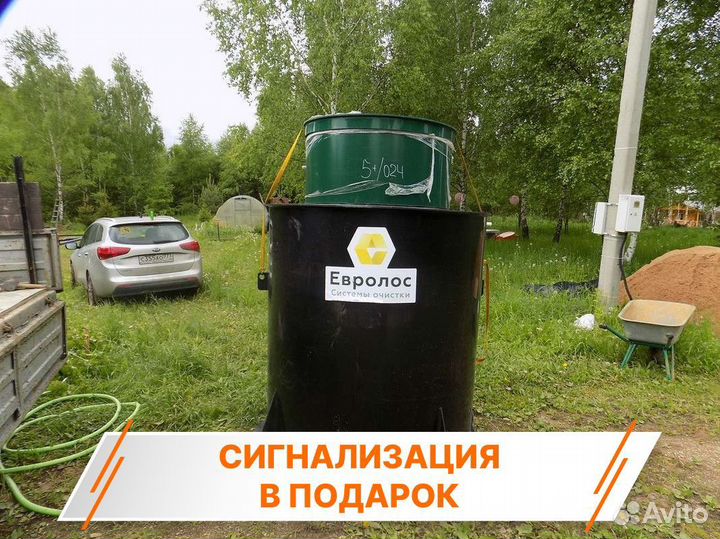 Септик Евролос в рассрочку