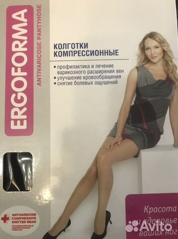 Колготки компрессионные ergoforma 2 класс