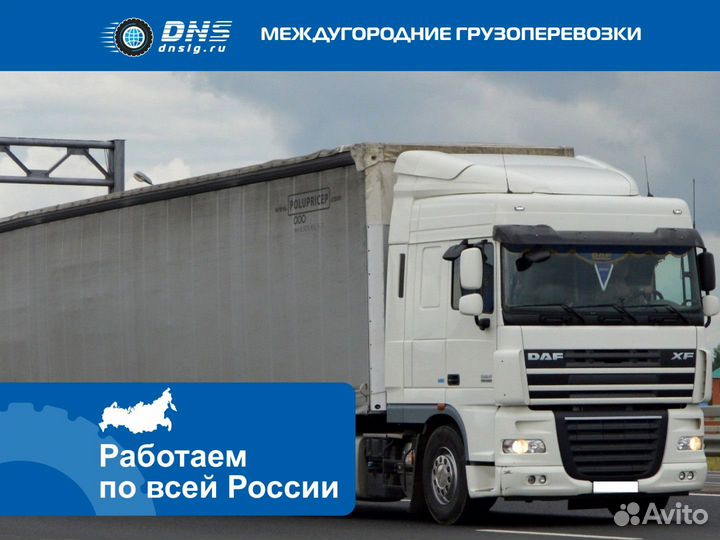 Грузоперевозки межгород, грузовые перевозки