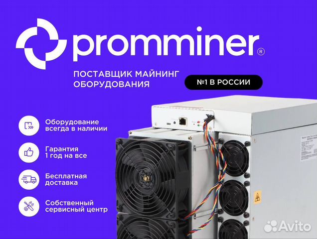 Асик Antminer S17pro 53th