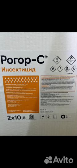 Рогор С,Би 58 инсектицид