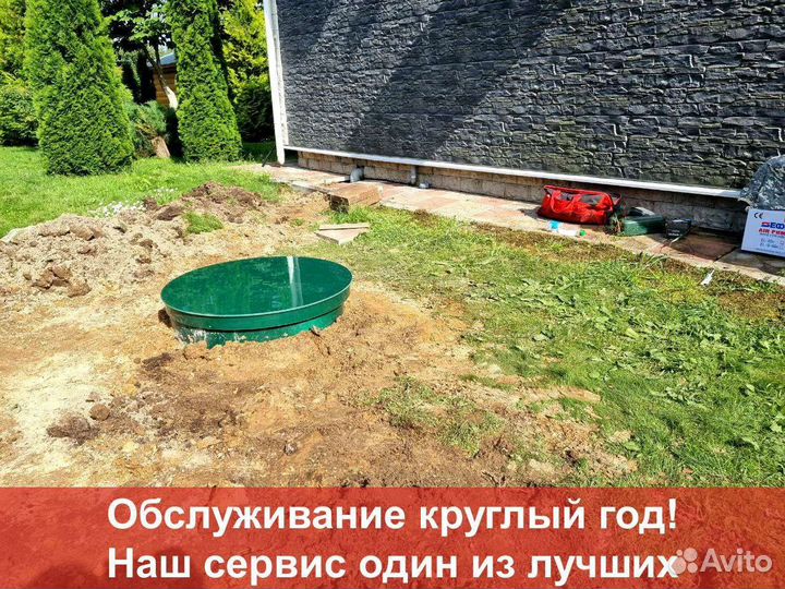 Септик под ключ