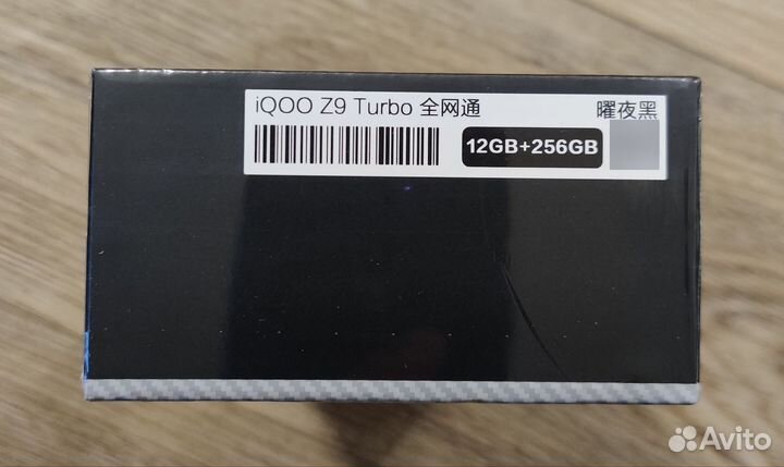 Vivo iQOO Z9 Turbo, 12/256 ГБ