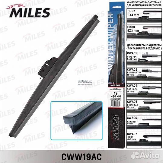 Щётка с/о 480мм зимняя (hook 9x3/9x4) CWW19AC Москва