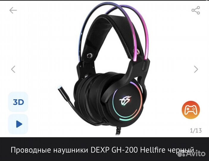 Проводные наушники с микрофоном 7.1