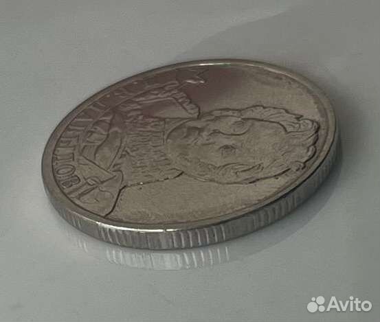 Магнитная монета 2 рубля Д.В.Давыдов 2012 год