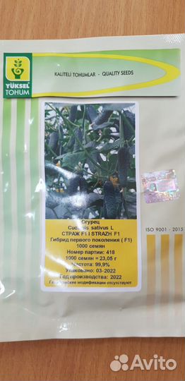 Семена огурца Страж (314) F1 50 шт