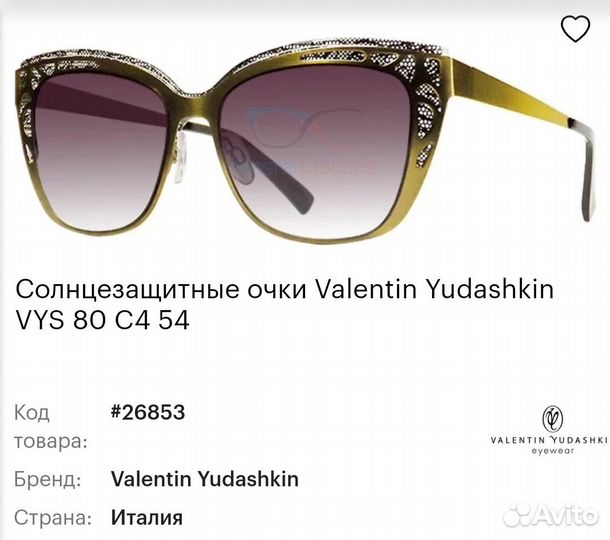 Солнцезащитные новые очки valentin yudashkin