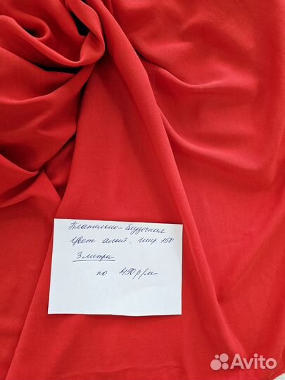 Отрез ткани на платье