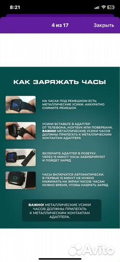 Смарт часы