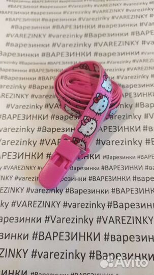 Варезинки