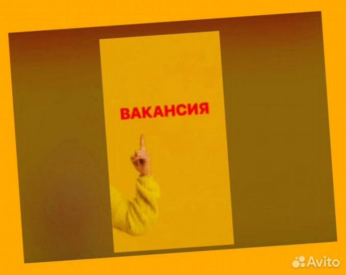 Маркировщик Вахта Жилье+Еда Еженедельный аванс М/Ж