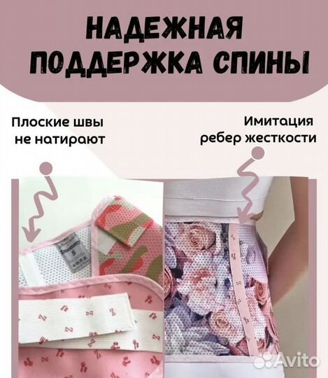 Бандаж для беременных