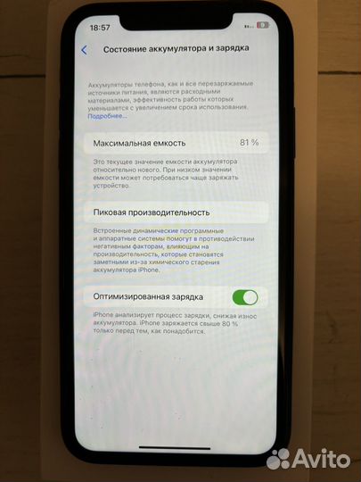 iPhone 11, 128 ГБ