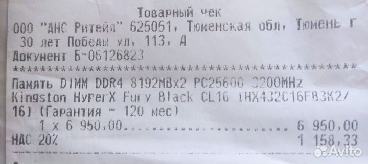 Память Kingston HyperX Fury DDR4 3200MHz 16GB