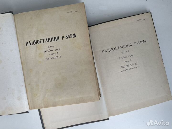 Радиостанция Р 845 М альбом схем