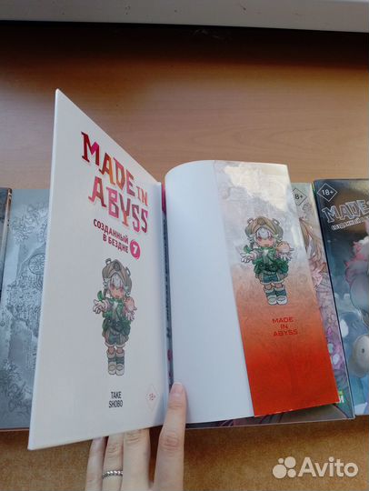 Манга Созданный в бездне